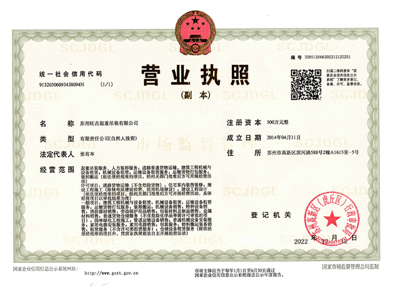 營(yíng)業(yè)執(zhí)照